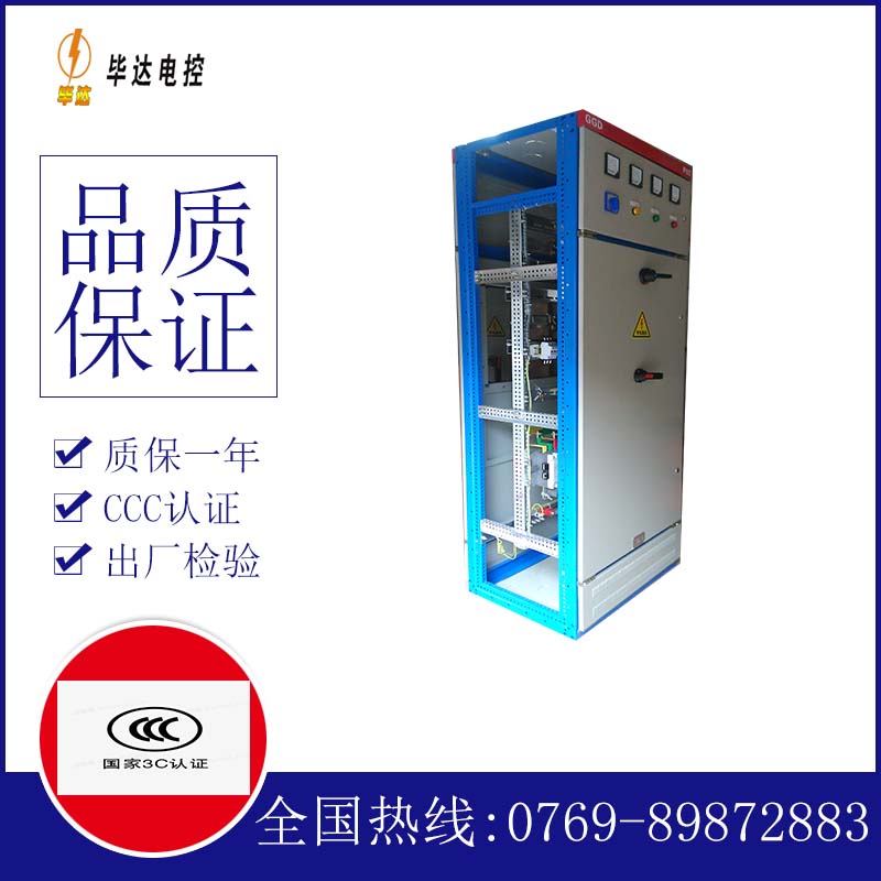 龙江镇GGD固定式开关柜