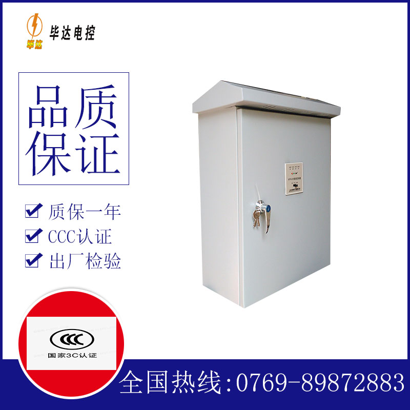 龙江镇户外配电箱