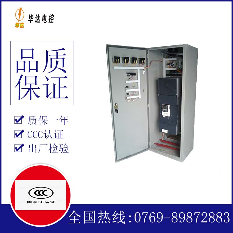 龙江镇XL-21配电柜
