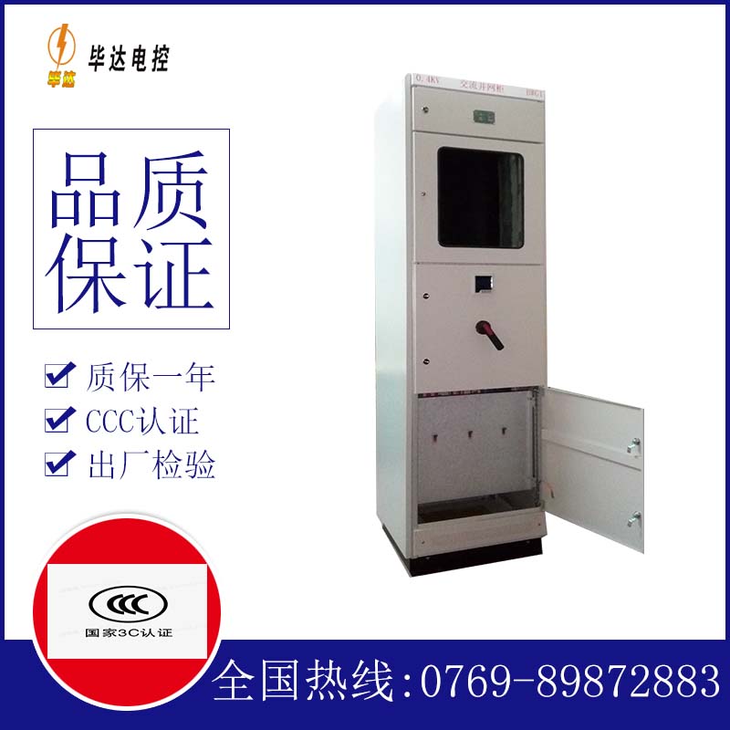 龙江镇光伏并网柜