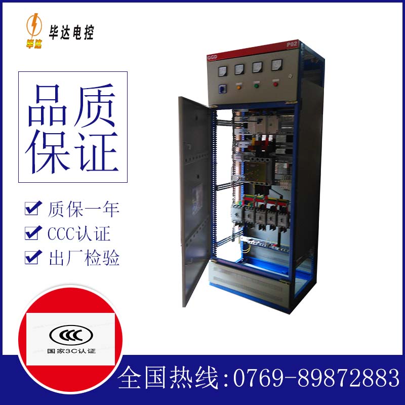 龙江镇开关柜