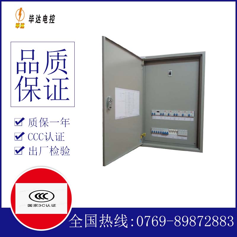 龙江镇配电盘